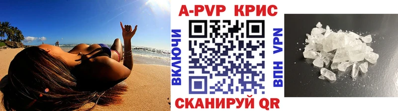 что такое наркотик  Луза  A-PVP крисы CK 