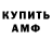 Амфетамин 98% mishanya.