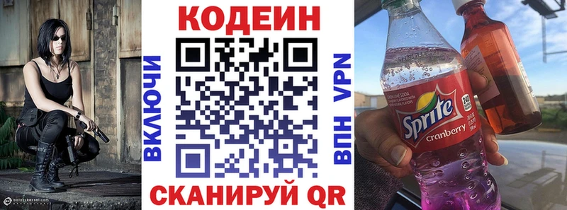 сколько стоит  Луза  Кодеин Purple Drank 