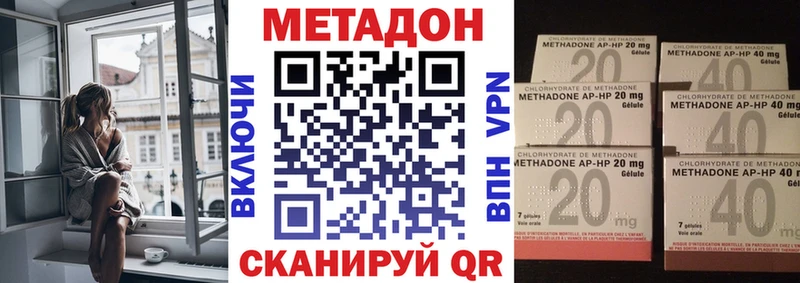 Метадон кристалл  купить наркотики сайты  мега ONION  Луза 